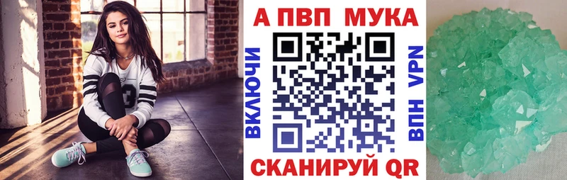 хочу   Нижний Ломов  Alpha PVP мука 