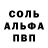 Alfa_PVP крисы CK Ilyas Kabiev