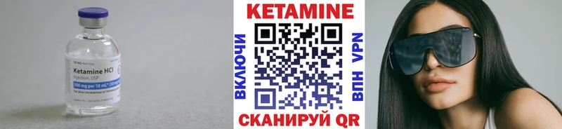 цена наркотик  Нижний Ломов  КЕТАМИН VHQ 